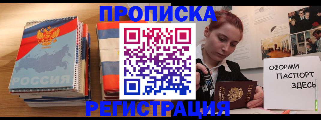 временная регистрация законно в Новоузенске