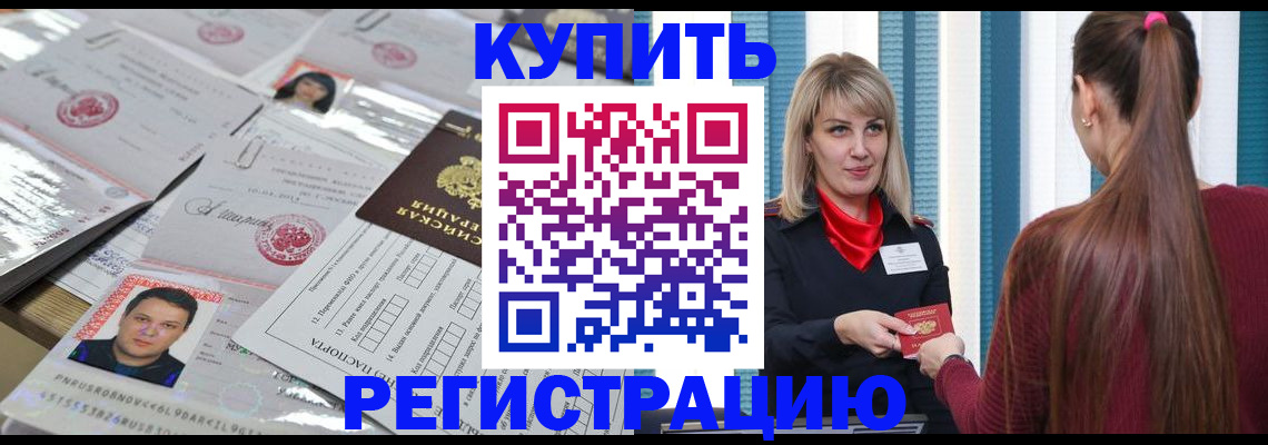временная регистрация госуслуги в Новоузенске