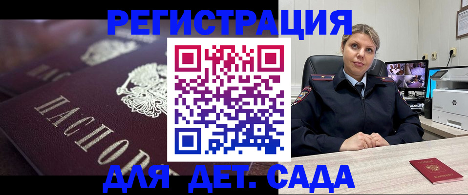 регистрация для дет. сада в Новоузенске
