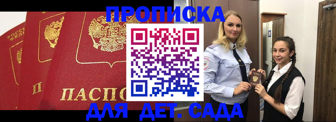 прописка поиск в Новоузенске